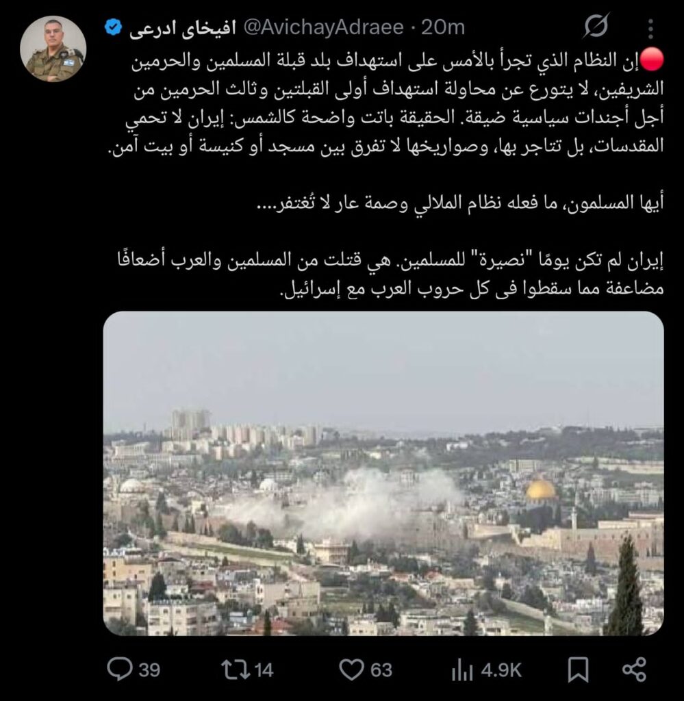 افيخاي:صواريخ إيران لا تفرق بين مسجد أو كنيسة أو بيت آمن
