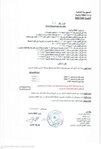 رغم التقلبات… انخفاض في أسعار المحروقات