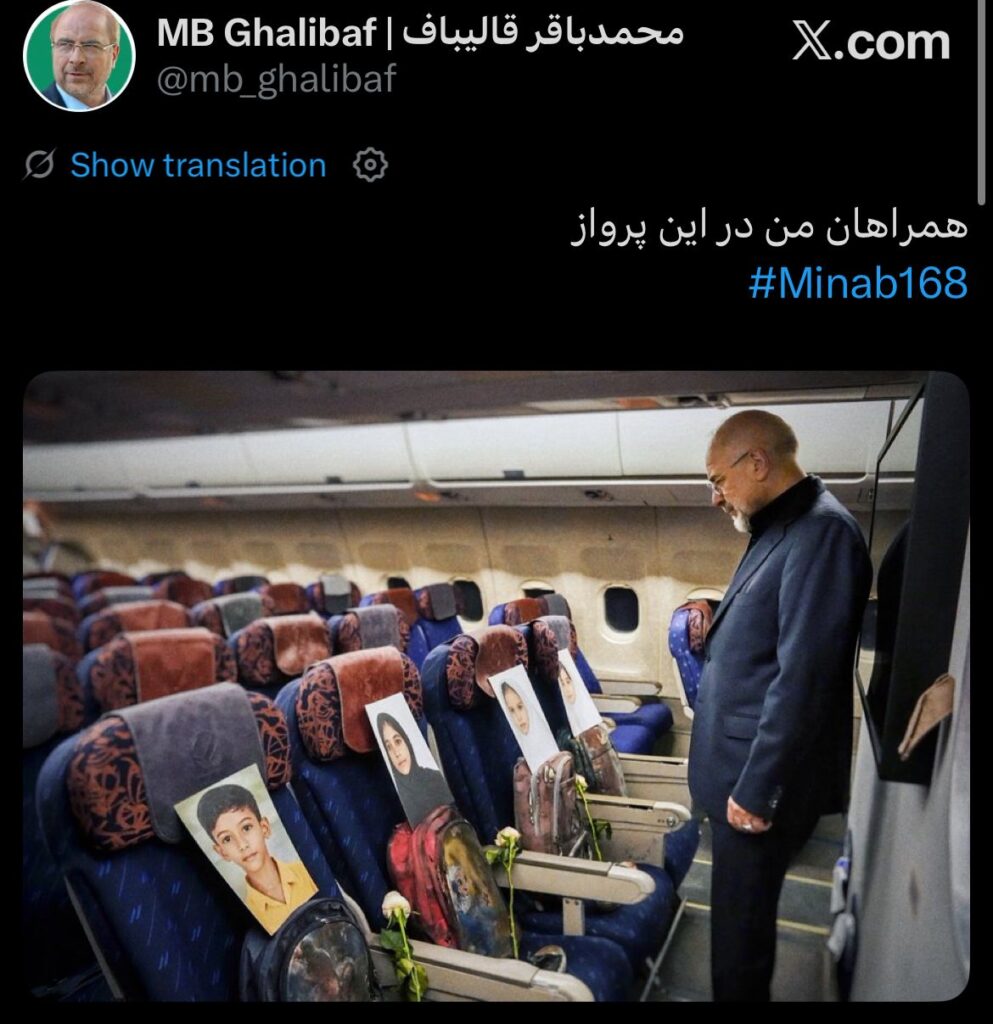 قاليباف ينشر صورة تثير الجدل أمام مقاعد الطائرة وحقائب أطفال الشهداء في خلفيتها