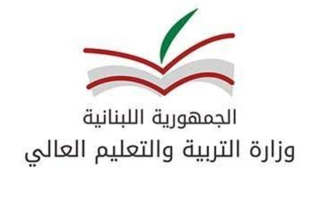 وزارة التربية حول إمتحانات 2026 وزارة التربية حول إمتحانات 2026