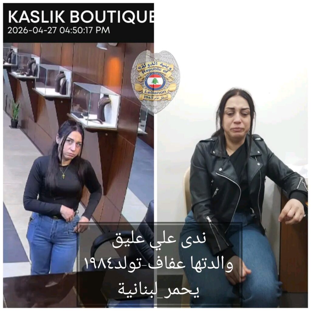 خلال أقل من ساعة "وينية الدولة" تساهم في اعتقال احدى اشهر بائعات الذهب المزيف.