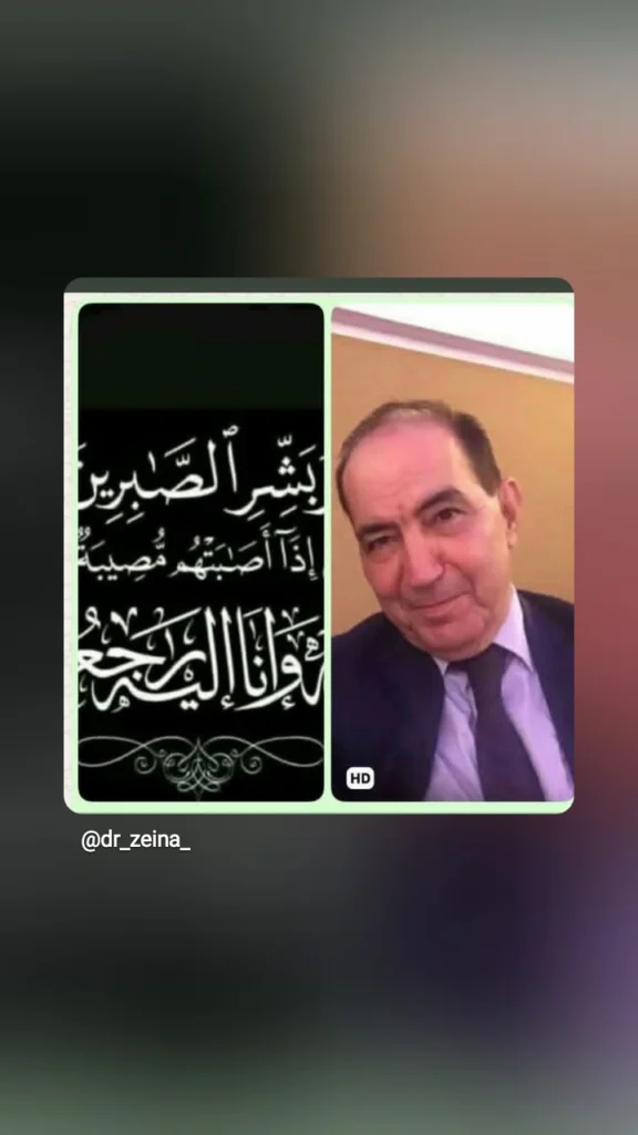 التجمع الطبي الاجتماعي اللبناني ينعي الدكتور محمد علي حيدر عضو التجمع الطبي الاجتماعي اللبناني 3 التجمع الطبي الاجتماعي اللبناني ينعي الدكتور محمد علي حيدر عضو التجمع الطبي الاجتماعي اللبناني