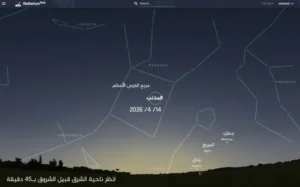 السماء تستعد لزائر الفجر الجليدي… مذنب بان ستارز يشتعل في أبريل 2026