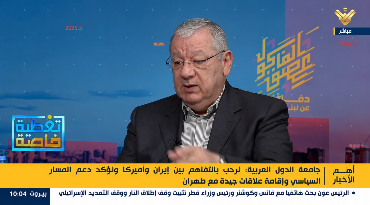 بيضون: إيران فرضت شروطها في المفاوضات مع أمريكا والميدان غيّر موازين القوى في المنطقة