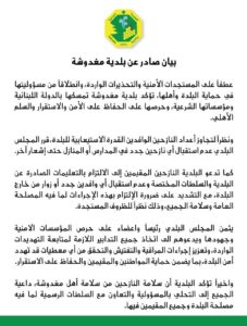 مغدوشة تستنفر.. وقف استقبال النازحين الجدد 3 مغدوشة تستنفر.. وقف استقبال النازحين الجدد