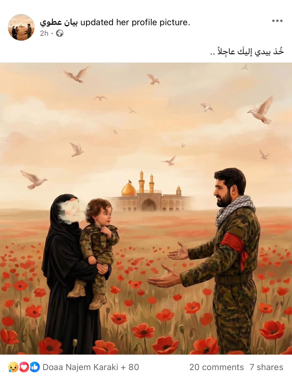 آخر ما كتبته الشهيدة بيان عطوي آخر ما كتبته الشهيدة بيان عطوي