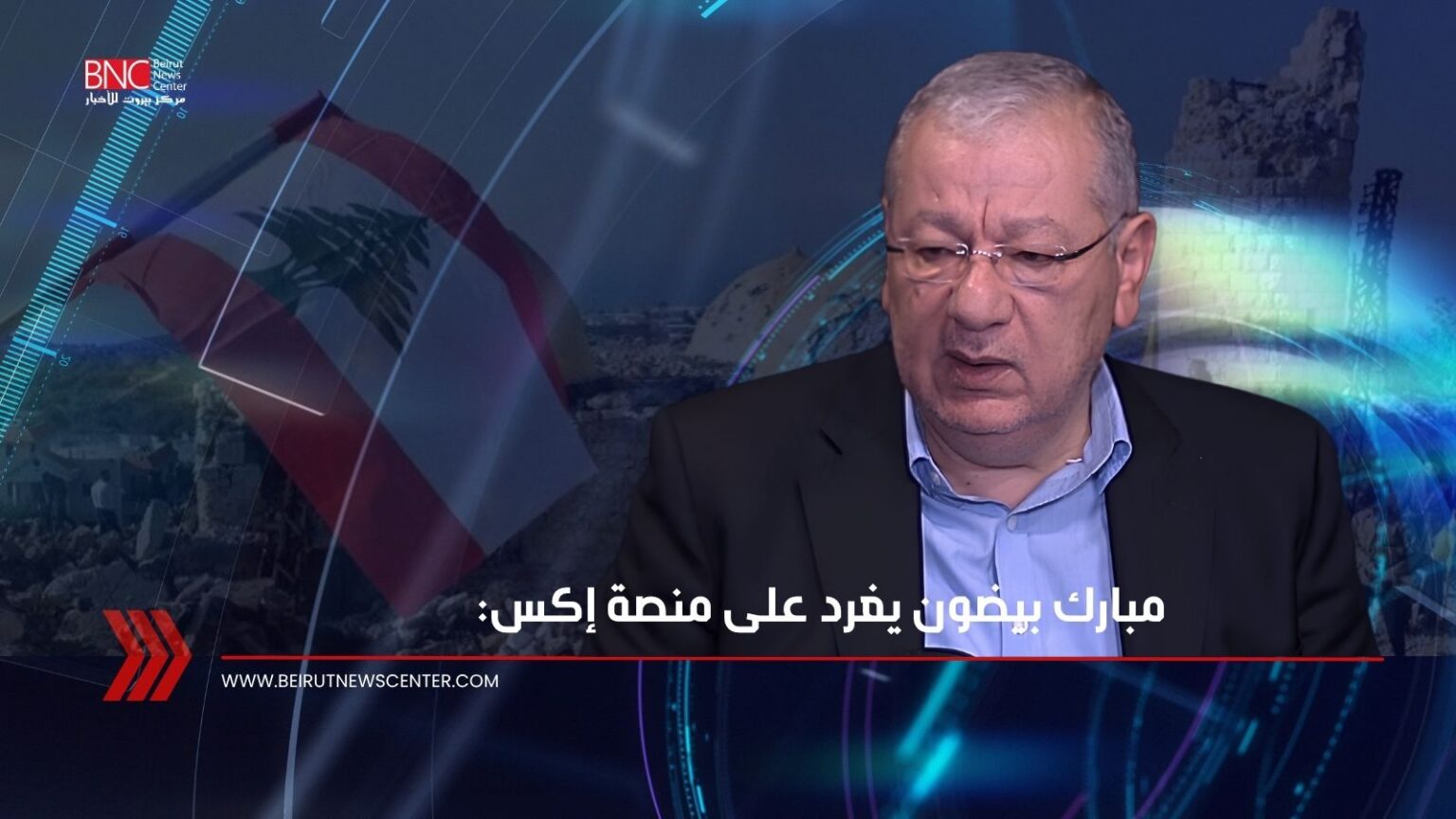 بيضون يغرد: الحقيقة تنتصر مهما تأخر ظهورها
