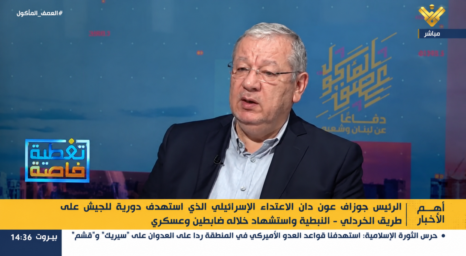 مبارك بيضون: 7 رسائل نارية حول المفاوضات والميدان ومستقبل المواجهة مع إسرائيل