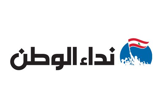 نداء الوطن نداء الوطن