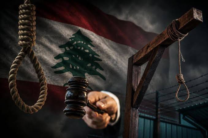 عقوبة الإعدام في لبنان... جدل قانوني مستمر