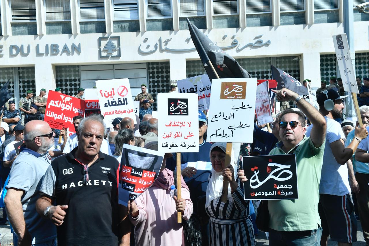 مودعون لبنانيون يحتجون على تجميد أموالهم بعد عجز البنوك سابقاً على السداد (أرشيفية)