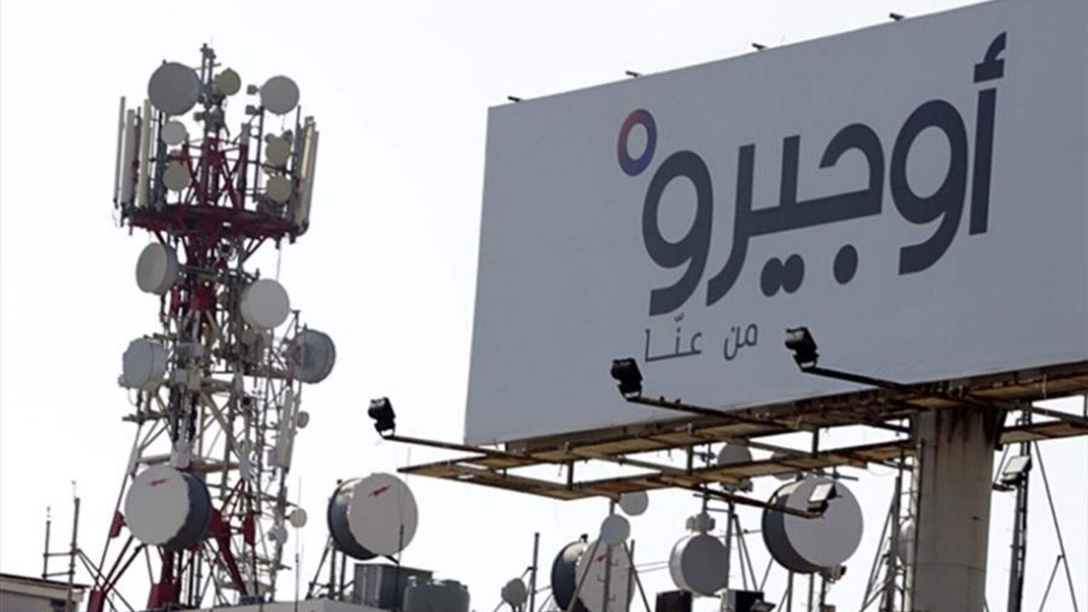 "أوجيرو" : إضراب تحذيري يومي الأربعاء والخميس واعتصام في ساحة رياض الصلح
