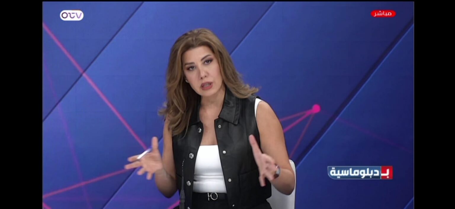 بولا يعقوبيان: اتفاق لبنان وإسرائيل لا يحقق الآمال والاختلاف مع نواف سلام لا يلغي دعمه بولا يعقوبيان: اتفاق لبنان وإسرائيل لا يحقق الآمال والاختلاف مع نواف سلام لا يلغي دعمه