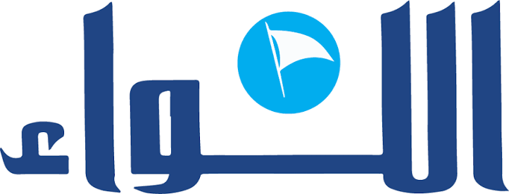 صحيفة اللواء