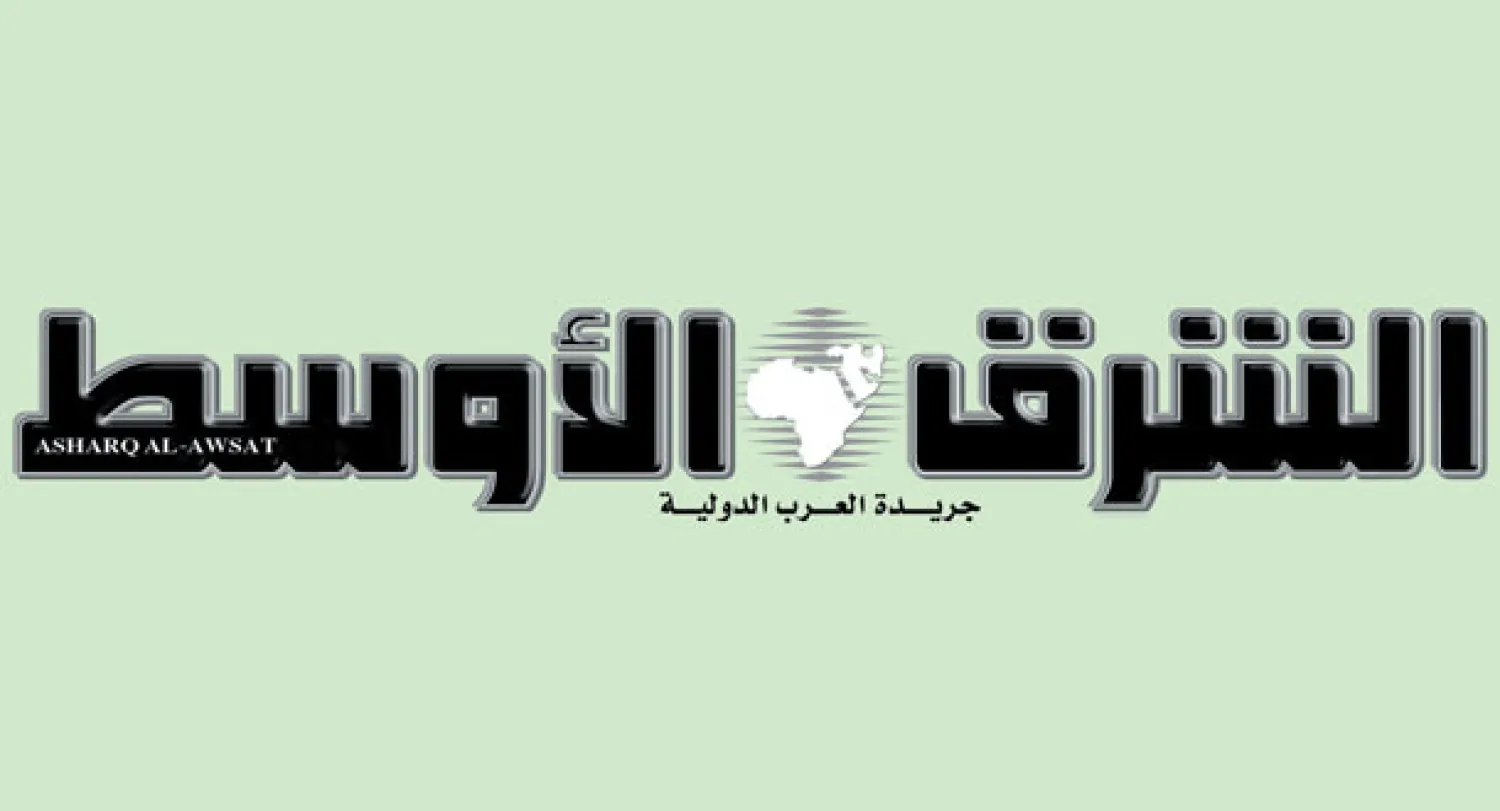 الشرق الأوسط الشرق الأوسط