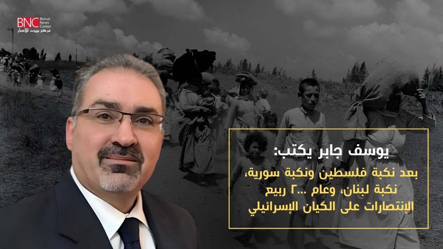 بعد نكبة فلسطين ونكبة سورية، نكبة لبنان، وعام 2000 ربيع الإنتصارات على الكيان الإسرائيلي بعد نكبة فلسطين ونكبة سورية، نكبة لبنان، وعام 2000 ربيع الإنتصارات على الكيان الإسرائيلي