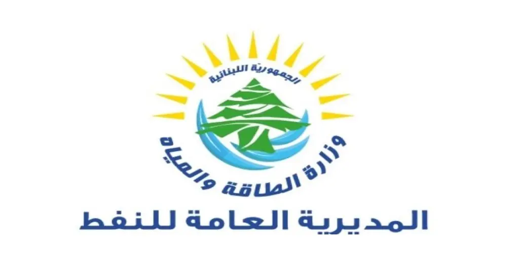 “الطاقة”: لا إستخدام لأي نفط قبل صدور نتائج الفحوصات المخبرية "الطاقة": لا إستخدام لأي نفط قبل صدور نتائج الفحوصات المخبرية