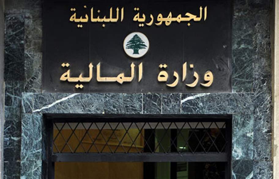 بيان من “المالية” إلى المواطنين وجميع أصحاب المعاملات والمراجعات بيان من “المالية” إلى المواطنين وجميع أصحاب المعاملات والمراجعات
