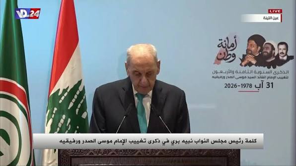 بري: المطلوب إسرائيلياً الفتنة