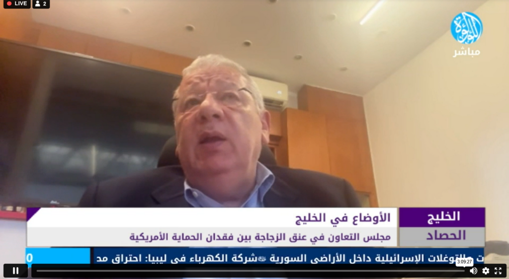 عاجل: مبارك بيضون مدير مركز بيروت للأخبار في حديث لقناة اللؤلؤة: أمريكا تخلت عن بعض دورها وواجباتها تجاه حلفائها الخليجيون مما اضطر هذه الدول لعقد اتفاقات دفاعية خشية أية ترتيبات مستقبلية قد تفرض على المنطقة*