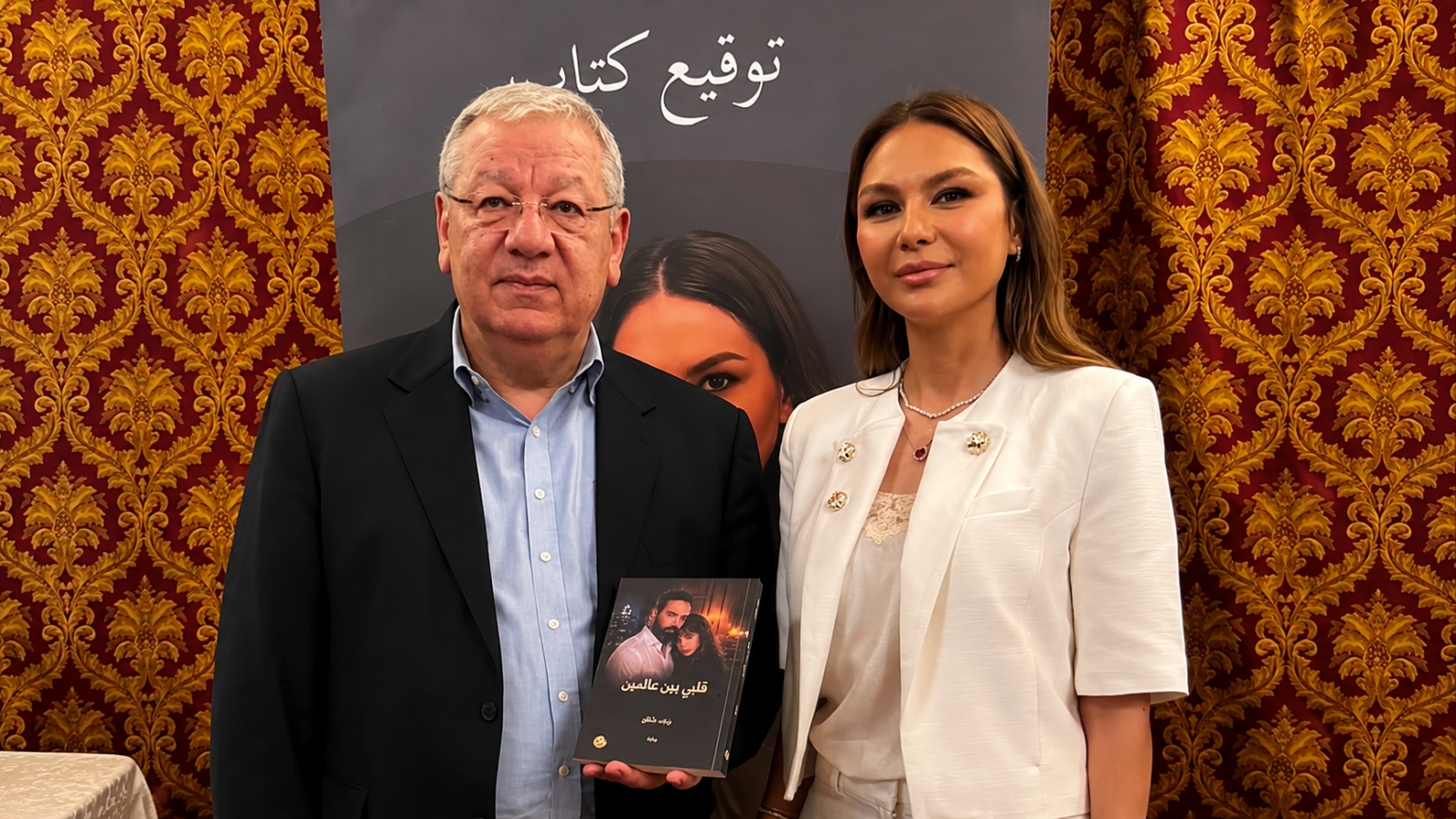 مبارك بيضون يشارك في توقيع "قلبي بين عالمين" للكاتبة زينب شقير في بيروت