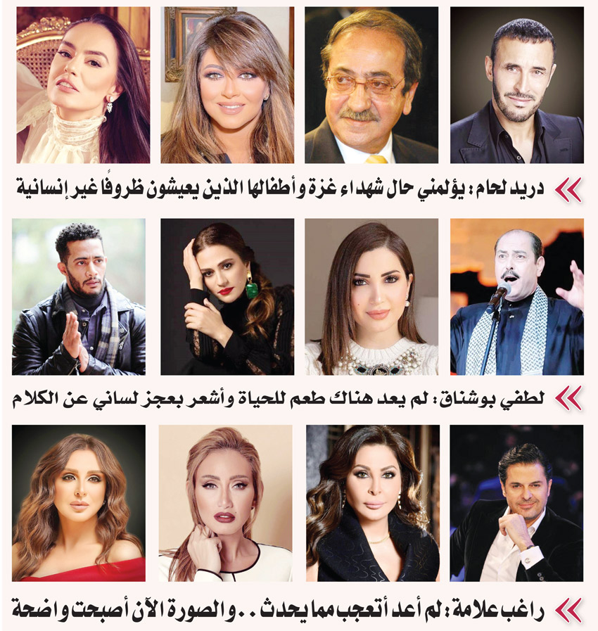 الفنانون والقضية الفلسطينية