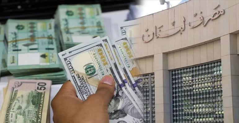 100 ألف دولار سقفاً للودائع.. والصندوق يسأل عن السيولة