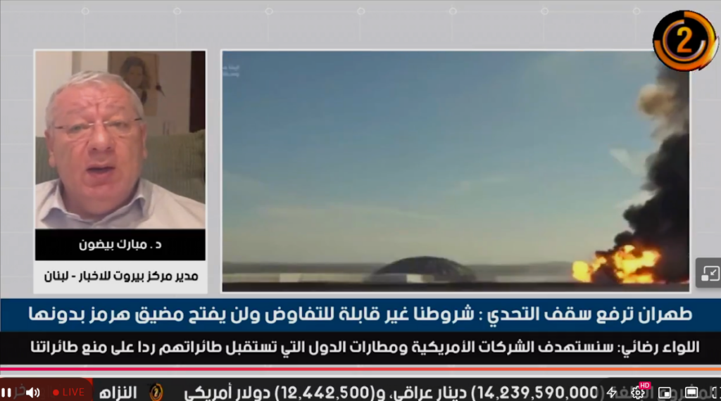 عاجل: بيضون: ما حصل في هرمز كان درساً جعل الجميع يدرك أن إيران لاتمزح حين تدافع عن حقوقها