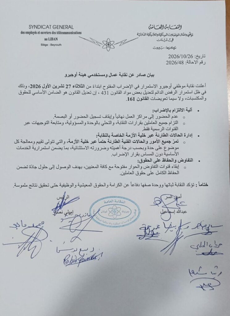 وزير المالية اللبناني ياسين جابر خلال عرض مشروع موازنة لبنان 2027 أمام لجنة المال والموازنة النيابية، متناولًا الرواتب والودائع والضرائب وإعادة الإعمار.